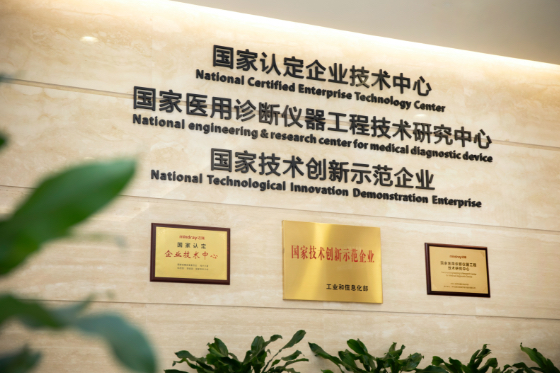 Nominata Centro nazionale di ingegneristica e ricerca per dispositivi diagnostici certificato dal Ministero cinese della scienza e della tecnologia.