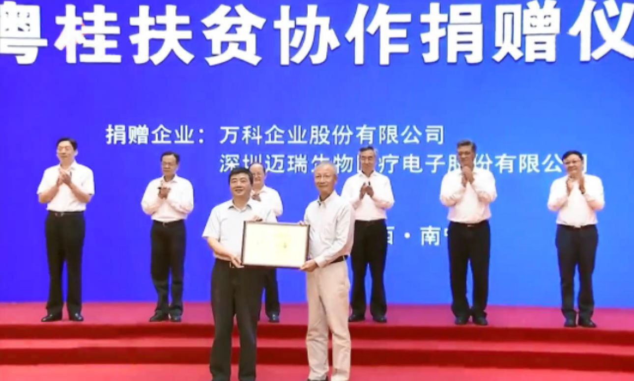 Mindray’s President Received the Commemorative Certificate