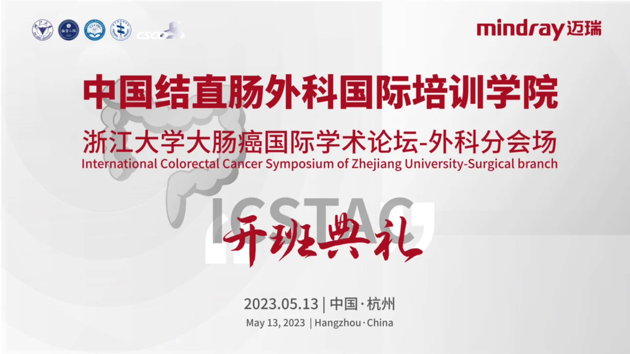 The First Course of International Colorectal Surgery Training Academy Launches in Partnership with Mindray