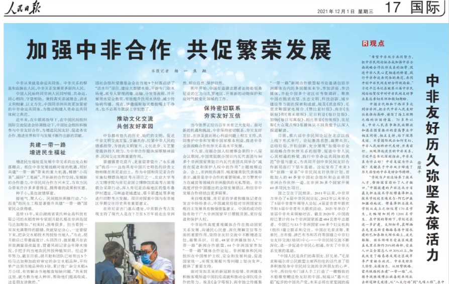 china-africa-kv-pc