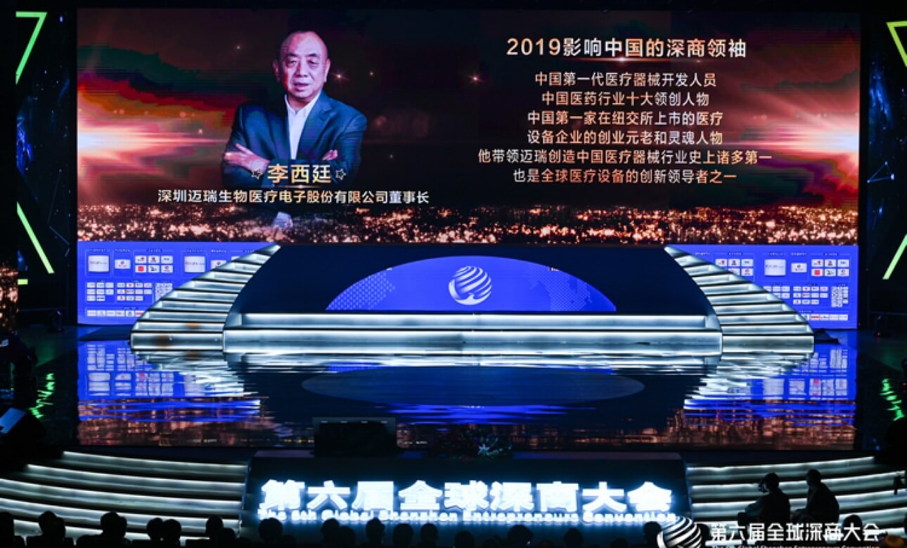 李西廷被评为影响中国的深商领袖