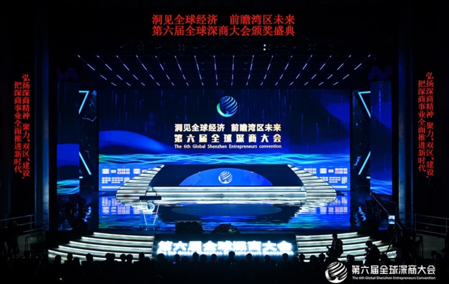 诠释新时代深商精神