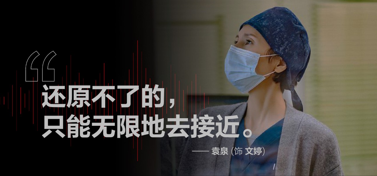 chinese-doctors-fig14