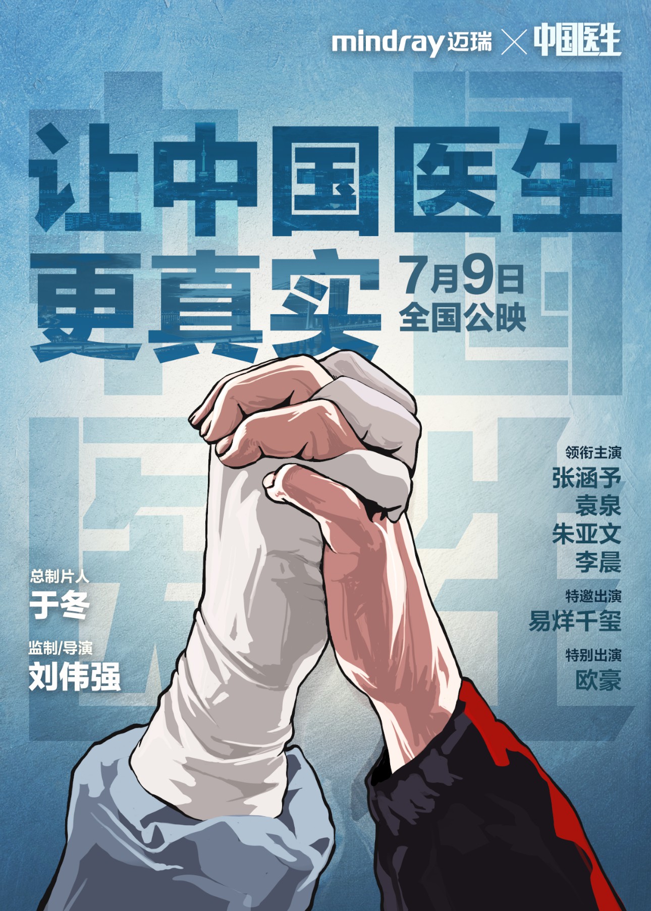 chinese-doctors-fig18