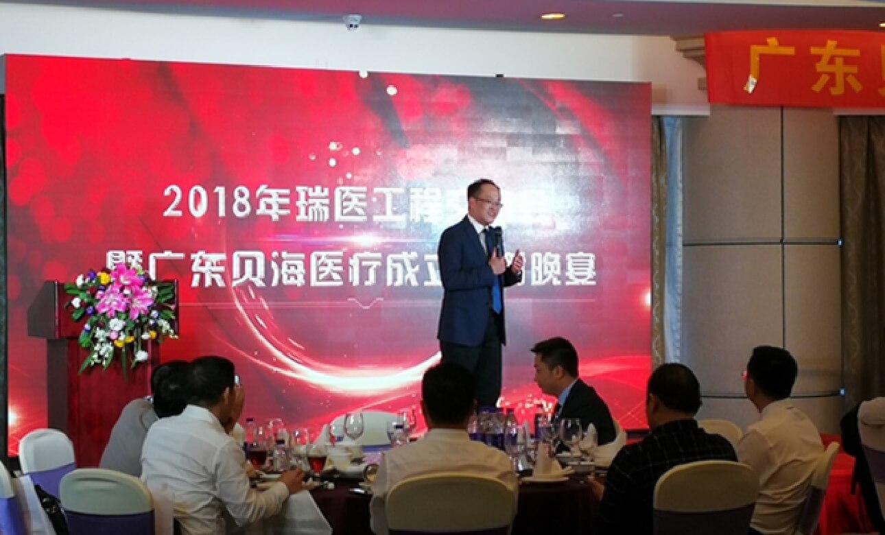 迈瑞广州分公司总经理温国坚致辞