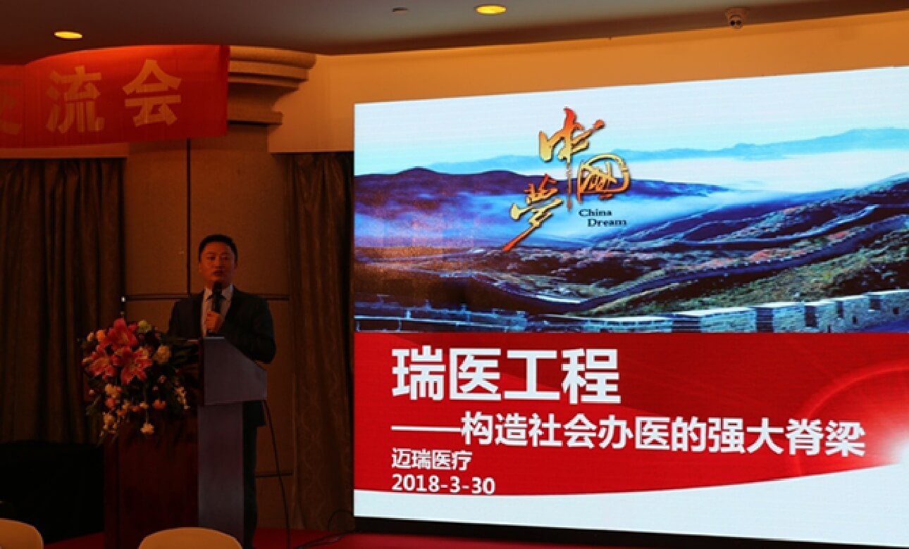 迈瑞医疗大项目经理左云西分享