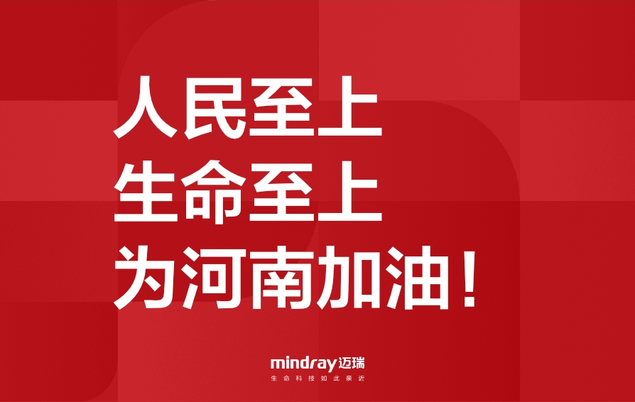 donate-to-henan-kv-pc