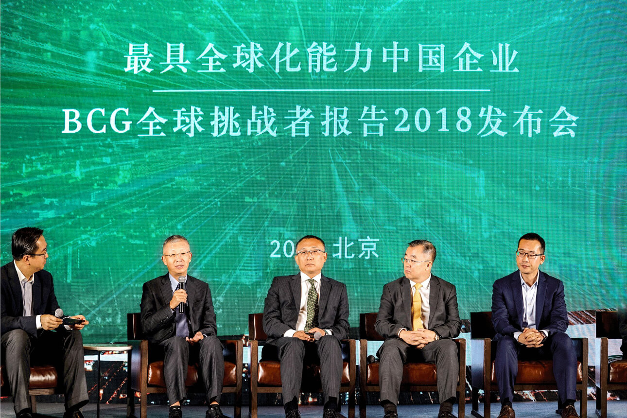 全球挑战者报告2018发布会在北京举行