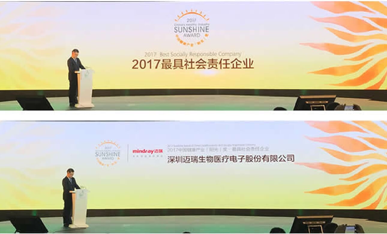 迈瑞荣获最具社会责任企业