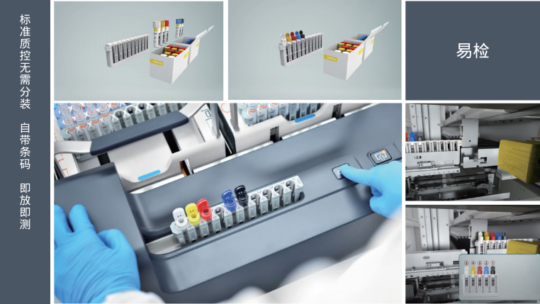 迈瑞CL 8000i 标准质控无需分装