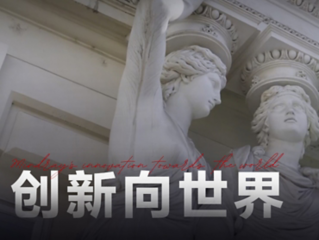 创新向世界 | 交响维也纳，无极影像探生命新知