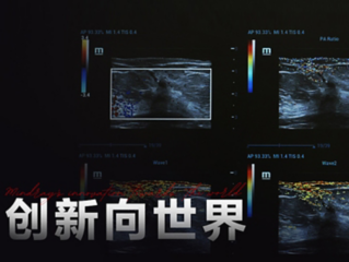 创新向世界 | 听见光的声音，成生命影像之诗