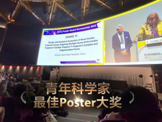 IFCC新设大奖，颁给迈瑞！