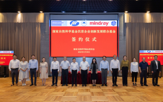 迈瑞与国家自然科学基金委员会签约，共建民营企业创新发展联合基金