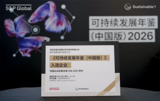 迈瑞医疗入选标普全球《可持续发展年鉴（中国版）2026》 位列行业第一