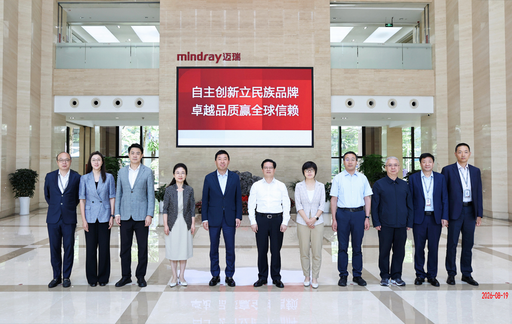 国家药品监督管理局党组成员、副局长雷平率队到迈瑞总部调研