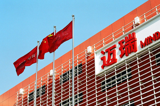 La sede centrale di Mindray si sposta nel parco tecnologico del distretto di Nanshan, Shenzhen, Cina.
